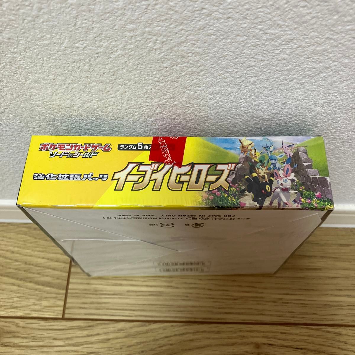 イーブイヒーローズBOX シュリンク付き