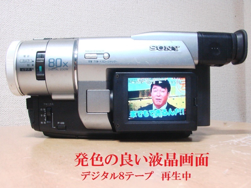8ミリビデオカメラデジタル出力可能DCR-TRV735送料無料63 8ミリビデオカメラデジタル出力可能DCR-TRV735送料無料63