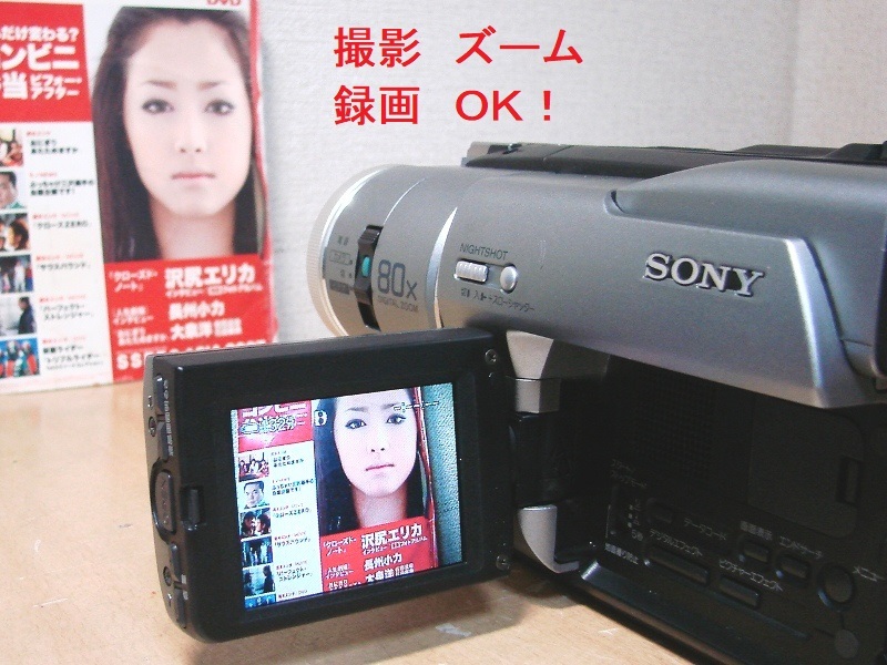 8ミリビデオカメラデジタル出力可能DCR-TRV735送料無料63 8ミリビデオカメラデジタル出力可能DCR-TRV735送料無料63
