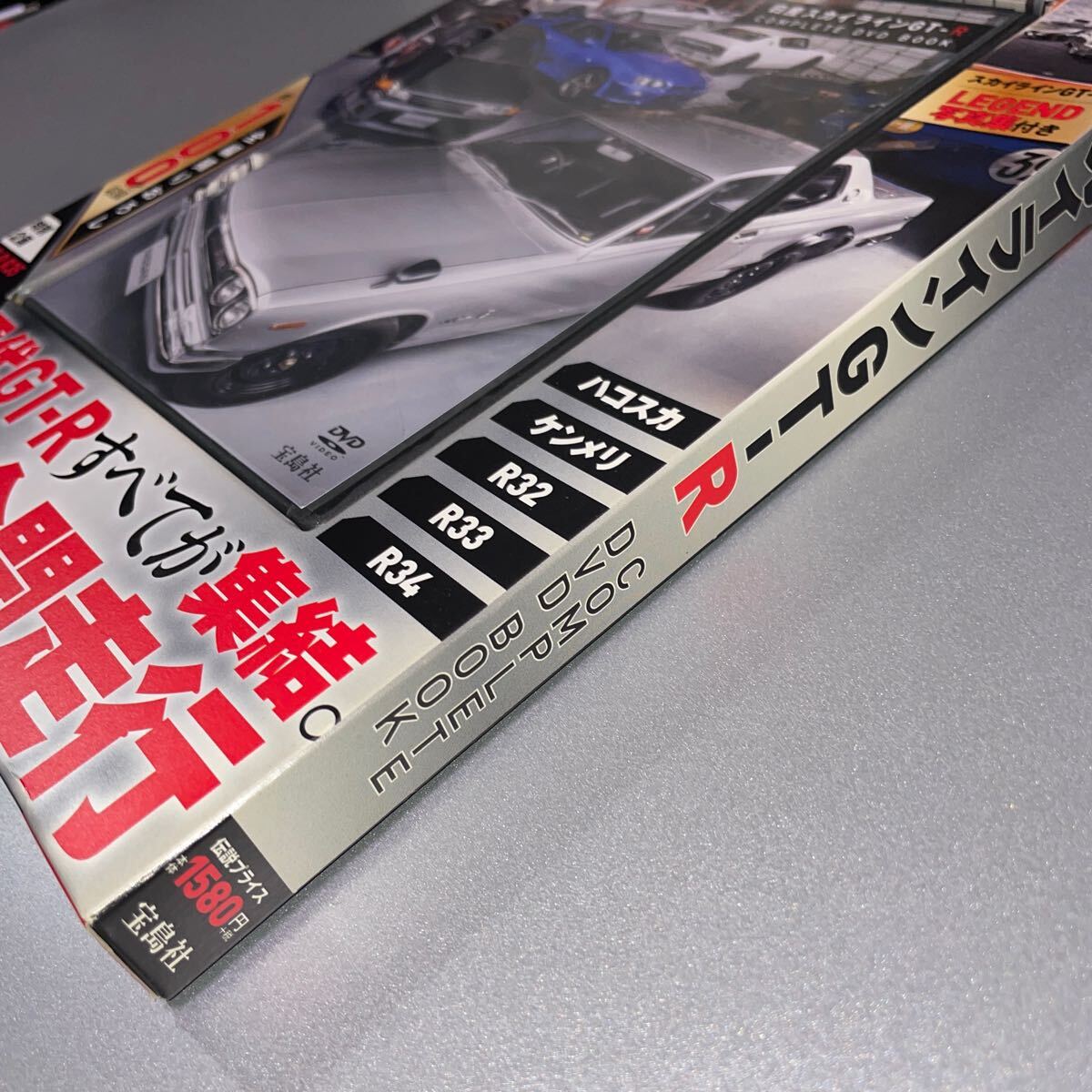 RE516c 中古 DVD 視聴確認済み 日産スカイライン GT-R COMPLETE DVD BOOKハコスカ ケンメリ R32　R33 R34 収録 宝島社_画像5