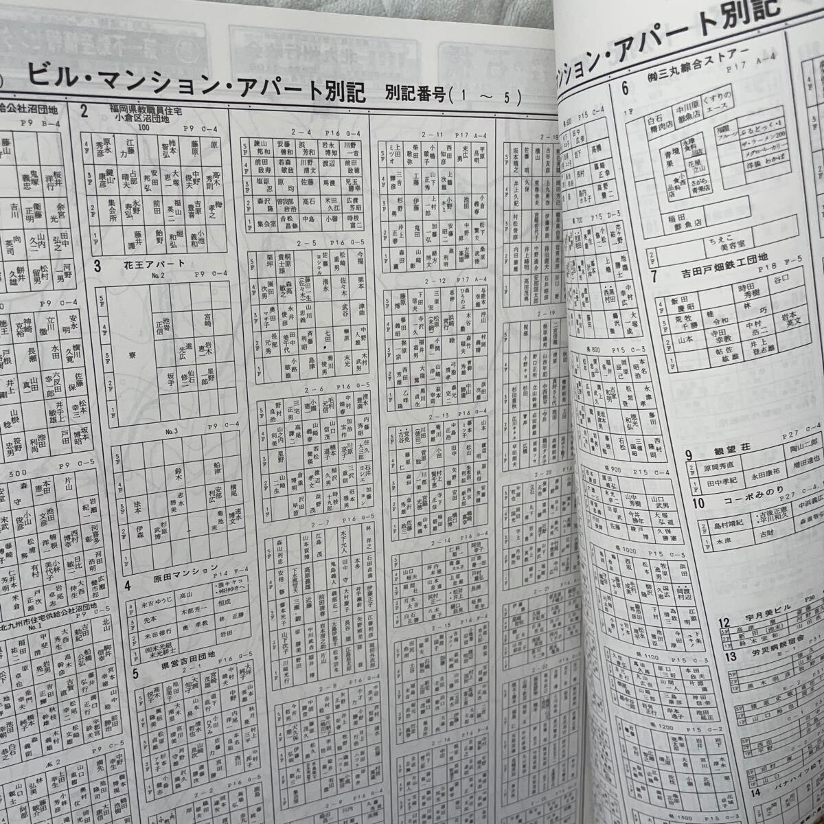 RBT518a rare! Kitakyushu city small . Minami-ku higashi part ZENRIN mapzen Lynn. housing map 1989 year Fukuoka prefecture Showa Retro war after materials large map establishment 40 anniversary commemoration version 