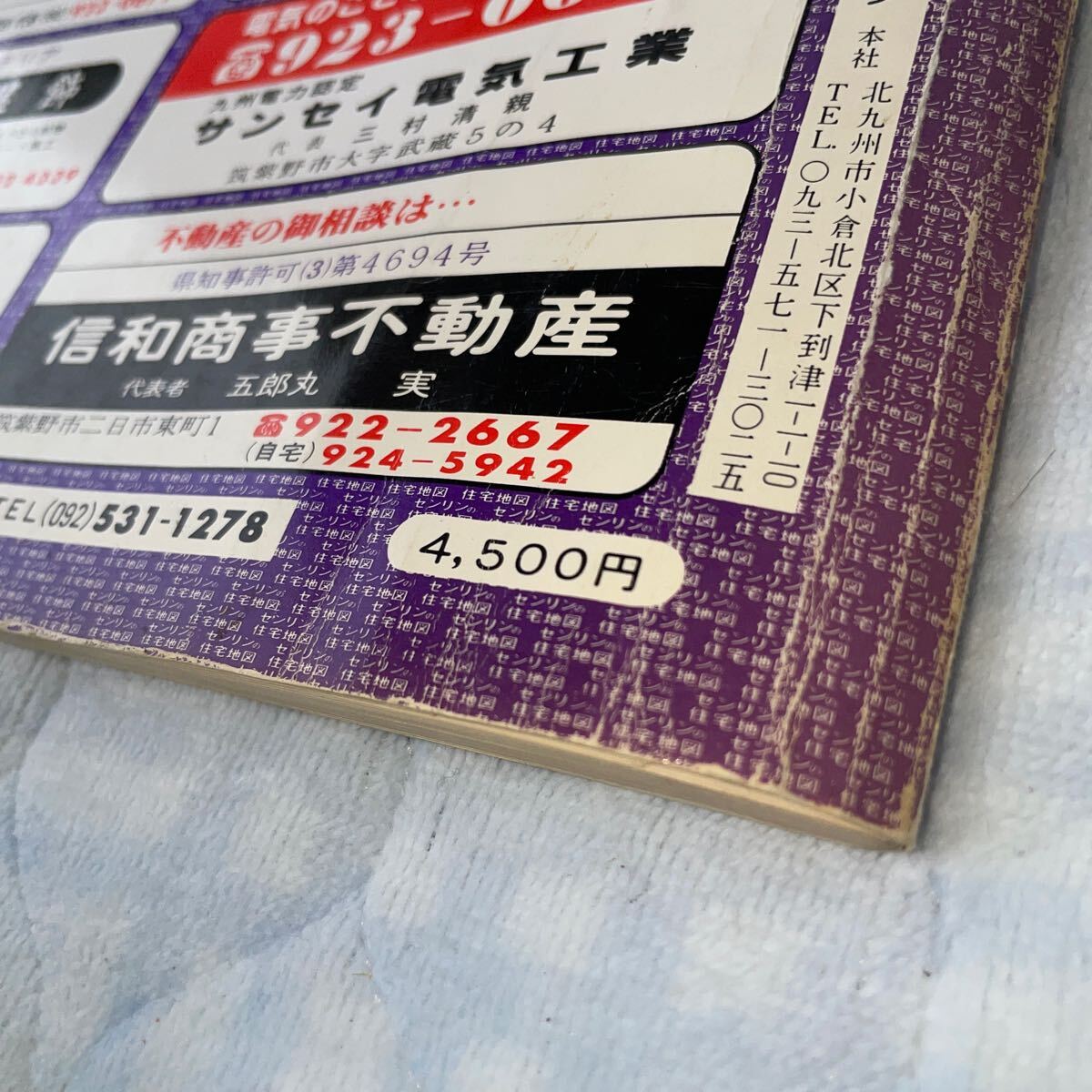 RBT520b rare! Fukuoka prefecture Dazaifu city zen Lynn. housing map Showa era 58 year issue Showa Retro war after materials large map ZENRIN MAP