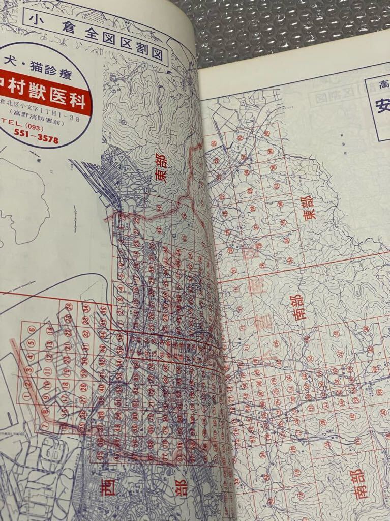 RBT513a 希少！北九州市 小倉南部 (小倉南区) ZENRIN map ゼンリンの住宅地図 1974年 福岡県 昭和レトロ 戦後資料 大型マップ 昭和49年発行_画像6