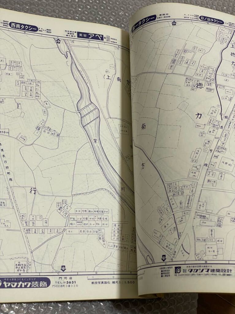 RBT513a 希少！北九州市 小倉南部 (小倉南区) ZENRIN map ゼンリンの住宅地図 1974年 福岡県 昭和レトロ 戦後資料 大型マップ 昭和49年発行_画像9