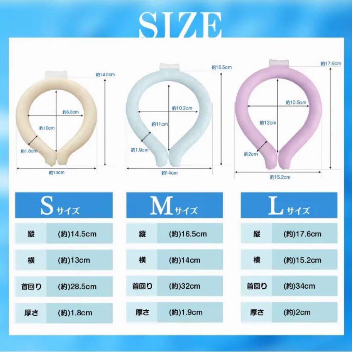 ネッククーラー　アイスリング　クールリング　熱中症対策　暑さ対策　冷却グッズ　冷感　ライトブルー　水色　青