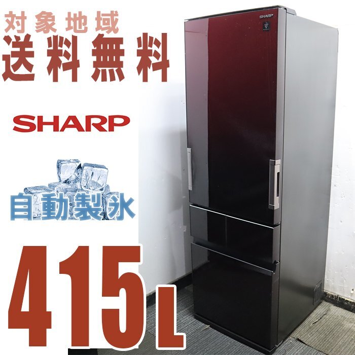 W-10072* district designation free shipping * sharp [ stylish front surface glass ] "plasma cluster" refrigerator <SJ-GT42E>