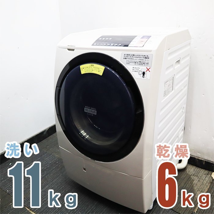 Y-30037★地区指定送料無料★日立ドラム式洗濯乾燥機11K「ヒート 風アイロン ビッグドラムＢＤ－ＳV110AL