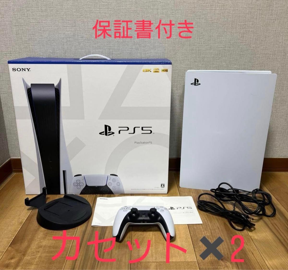  PlayStation5 ディスクドライブ搭載 ソニー プレイステーション