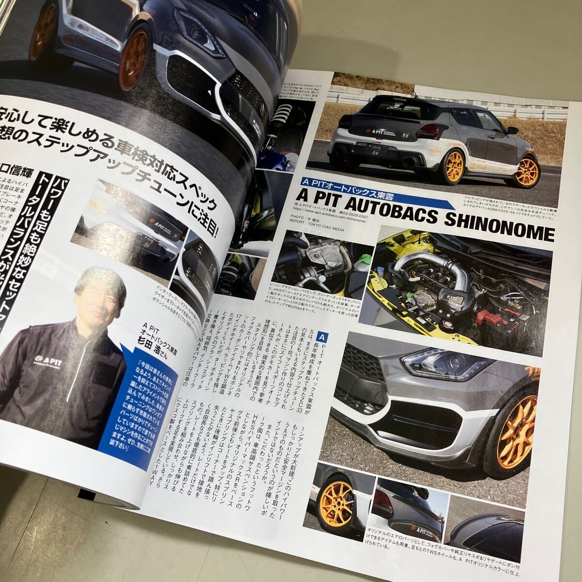 スズキ・スイフト No.14 (ハイパーレブ 276 車種別チューニング&ドレスアップ徹底) NEWS mook HYPER REV 三栄書房 雑誌 SWIFT●A4160-12の画像6