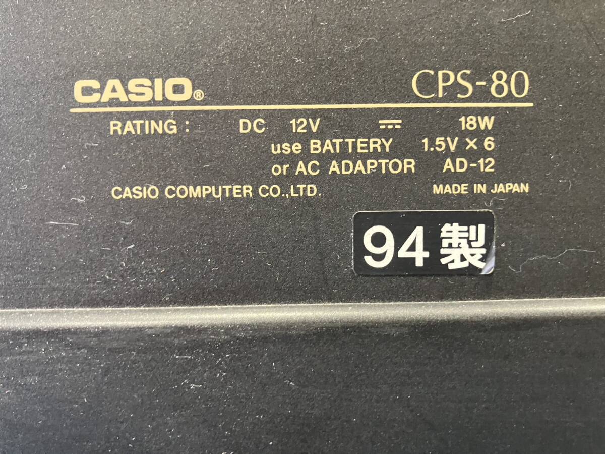 夏玄A100 直接引き取り CASIO カシオ 88鍵盤 CPS-80 キーボード 電子ピアノ デジタルピアノ 鍵盤楽器 1994年製 動作問題なし 現状品