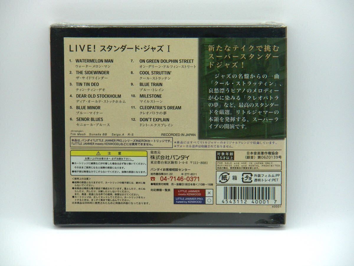 【未開封品】 LITTLE JAMMER PRO. リトルジャマープロ専用ROMカートリッジ「LIVE! Standard Jazz I」_画像2