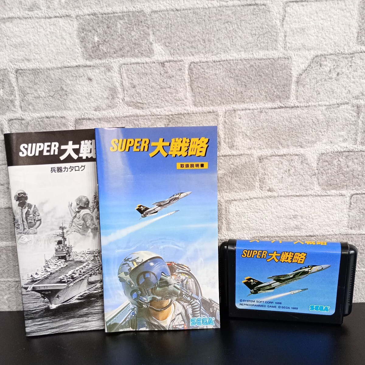 usF-163/SUPER大戦略/兵器カタログ付き/SEGA/メガドライブ/ソフト/起動確認済み/現状品/保管品/希少_画像5