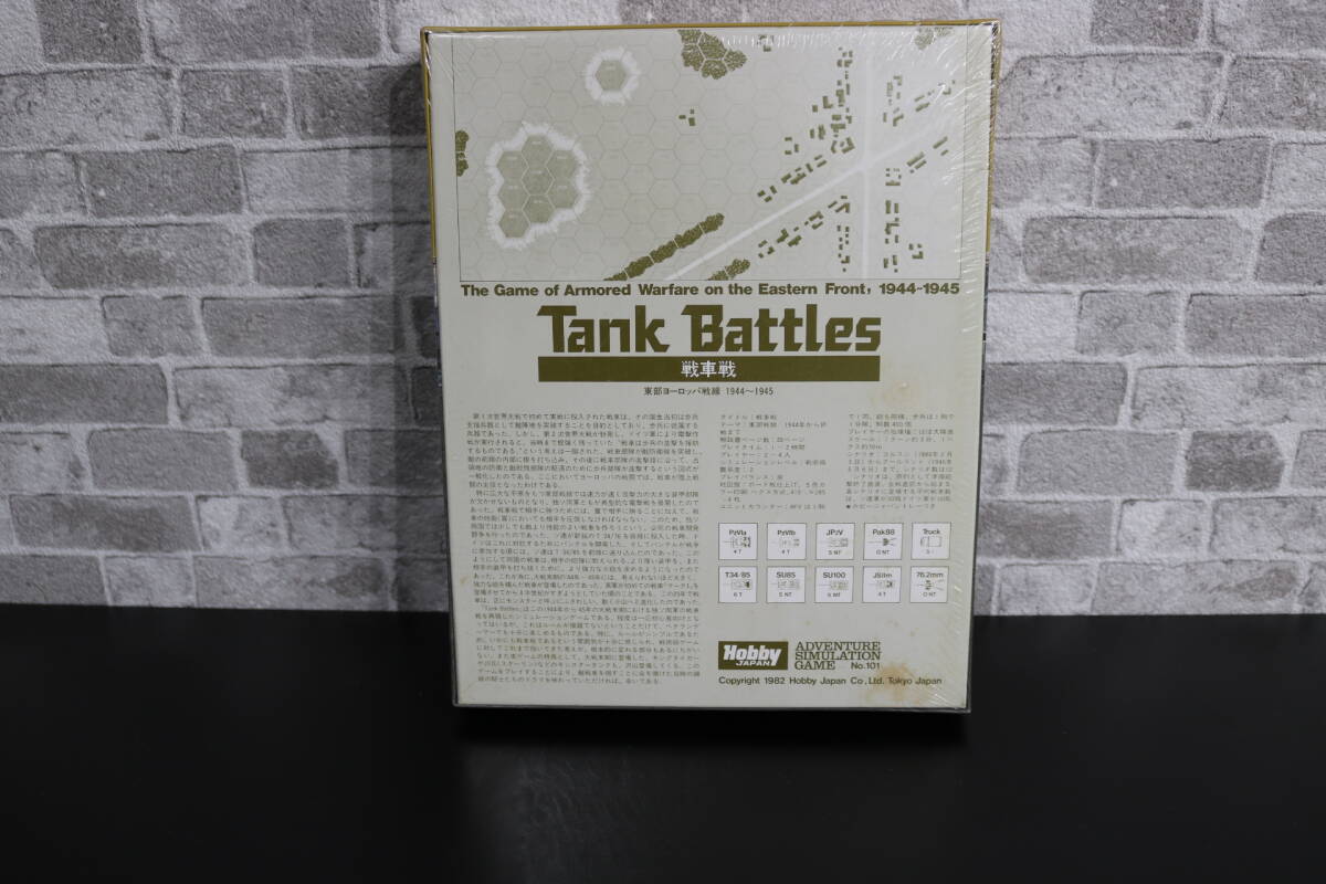 usF-135/TankBattles/ADVENTURE SIMULATION GAME/1944～1945/戦車戦/ボードゲーム/タンクバトル/ホビージャパン/未開封/保管品_画像3