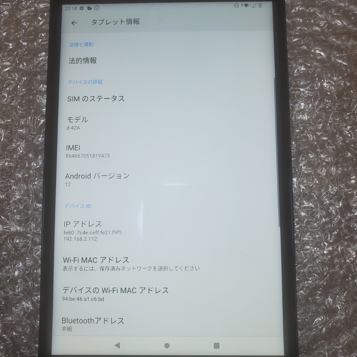 docomo タブレットd-tab d-42A_画像3