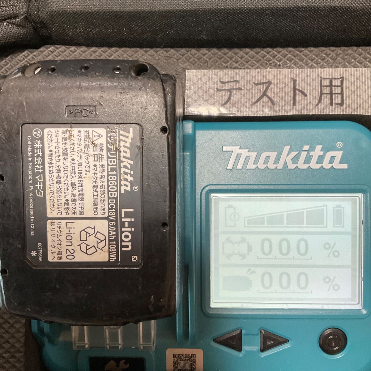 マキタ makita 充電式マルチツール TM51DRG 18V/6.0Ah 中古動作確認！【送料無料♪】の画像8