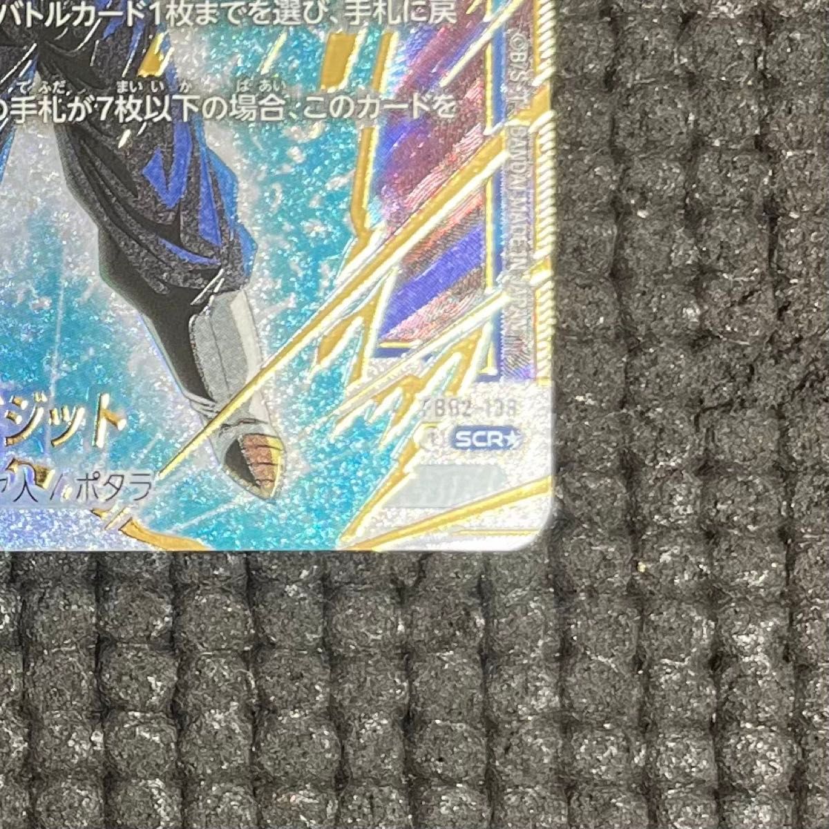 ドラゴンボール フュージョンワールド 烈火の闘気 ベジット ドラゴンボール フュージョンワールド 烈火の闘気 ベジット