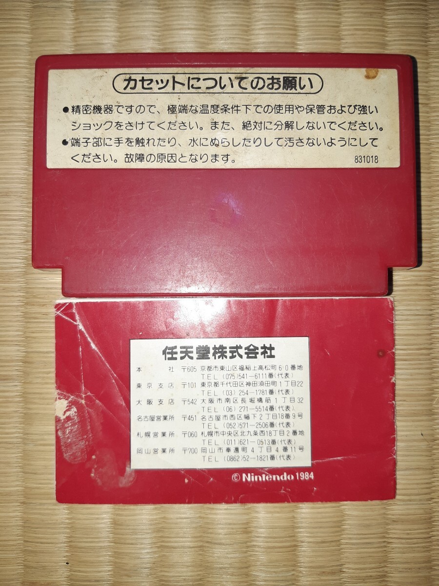 送料無料 即買 FC ドンキーコング3 メンテ済 説明書付_画像2