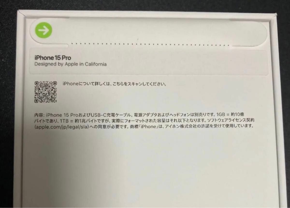 新品未開封　iPhone15 pro 128GB ブラックチタニウム