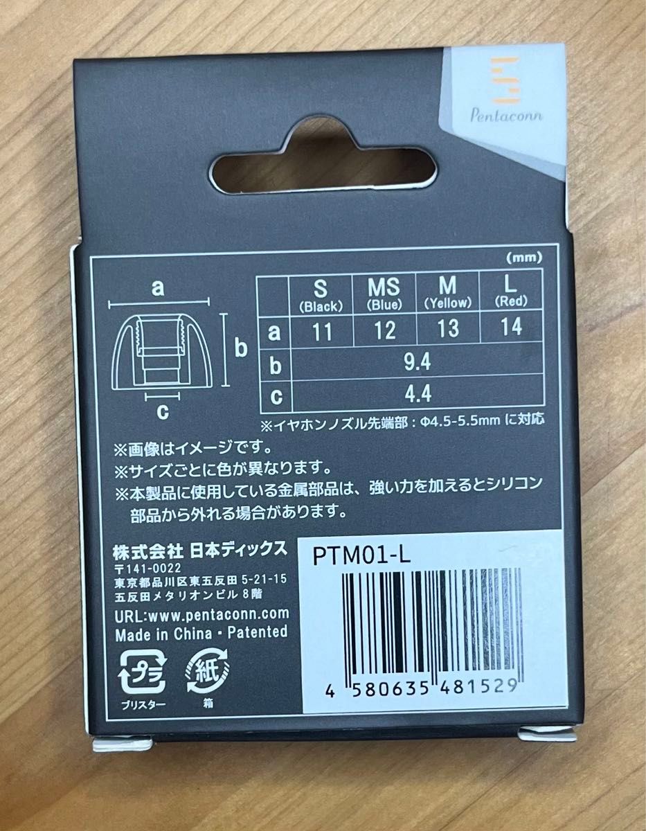 日本ディックス コレイル L  2ペア イヤーピース