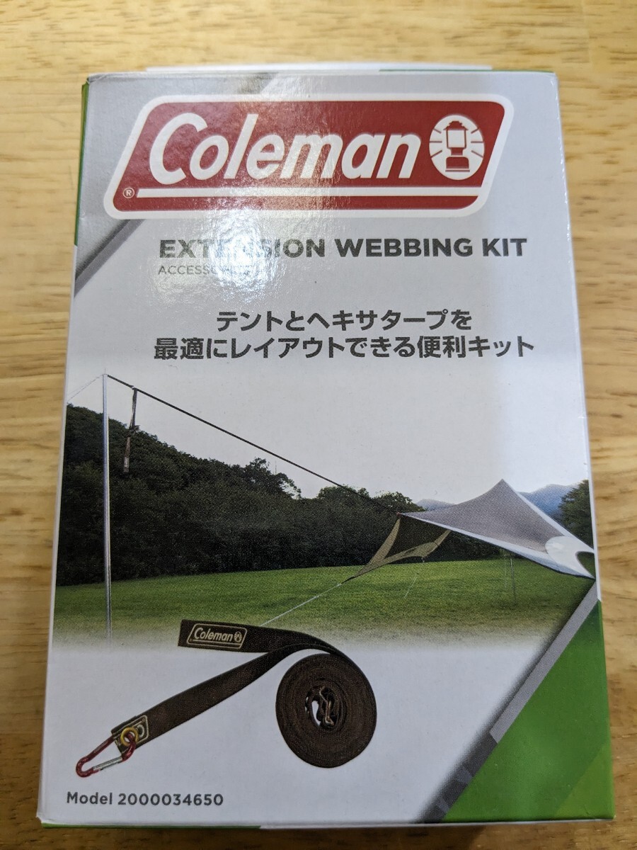 ♪♪コールマン Coleman エクステンションウェビングキット EXTENSION WEBBING KIT 開封済み未使用 送料無料♪♪の画像1