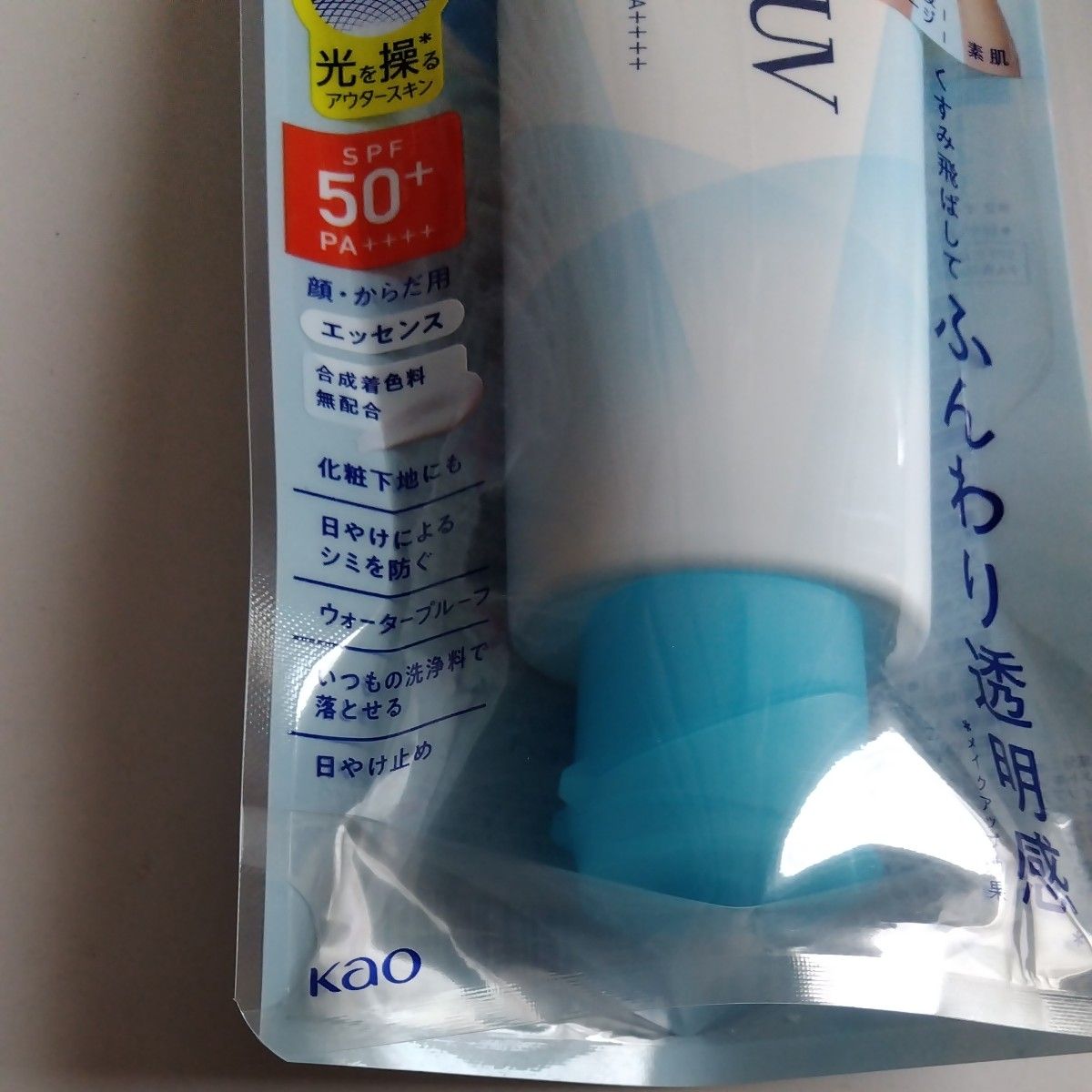 ビオレUV アクアリッチ ライトアップエッセンス SPF50＋ PA＋＋＋＋ 105g×2個