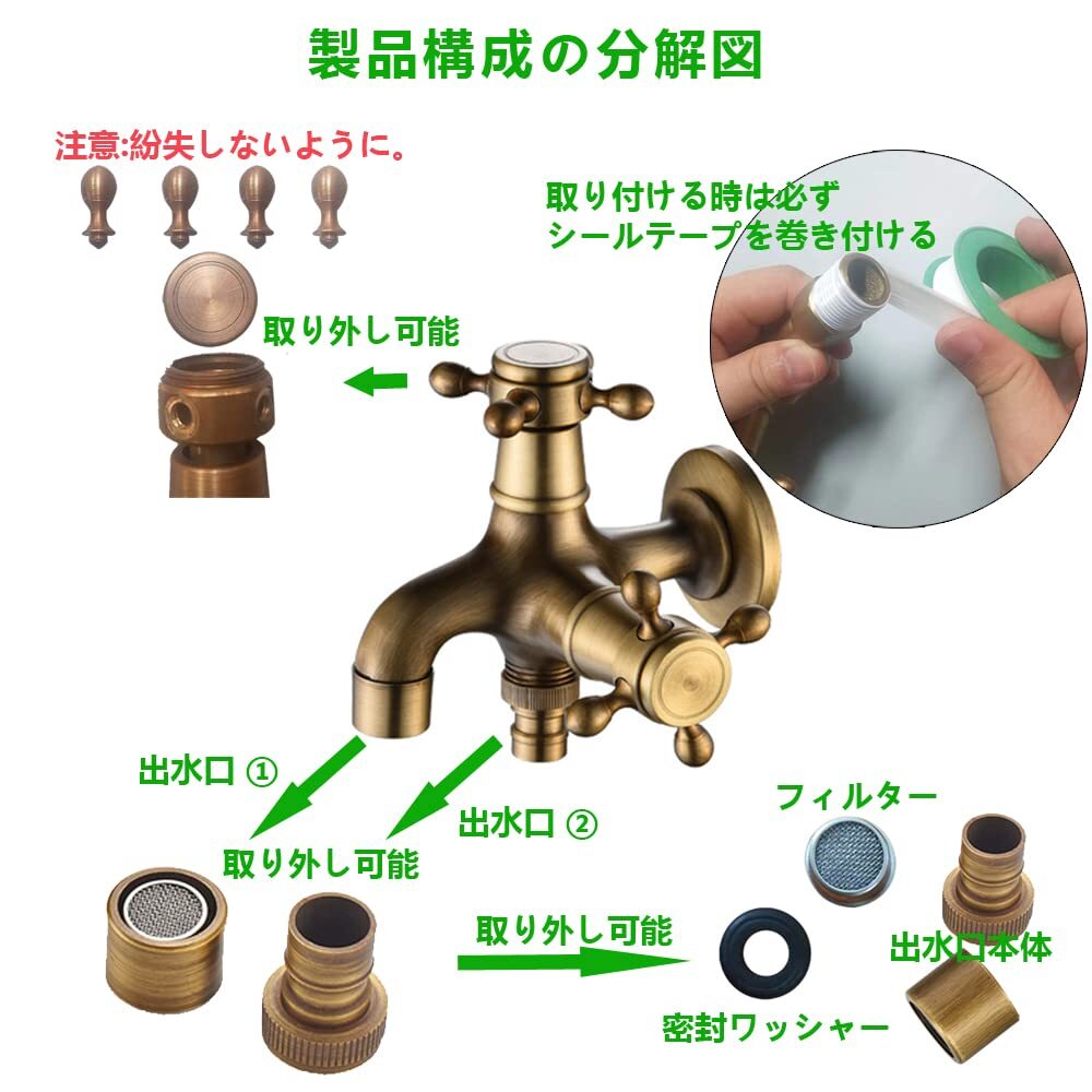 　おしゃれ蛇口 2口タイプ アンティーク調 北欧風レトロデザイン