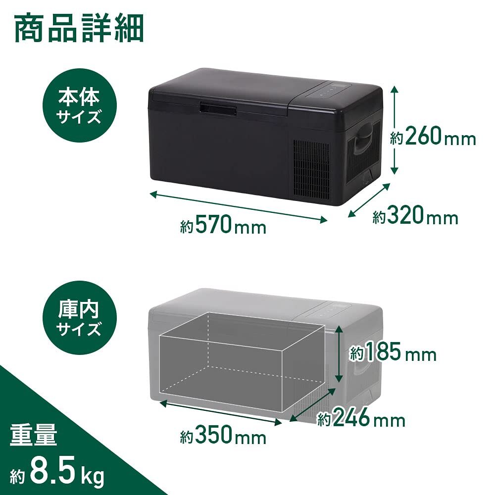 　コンプレッサー式車用ポータブル冷蔵庫♪12V/24V対応