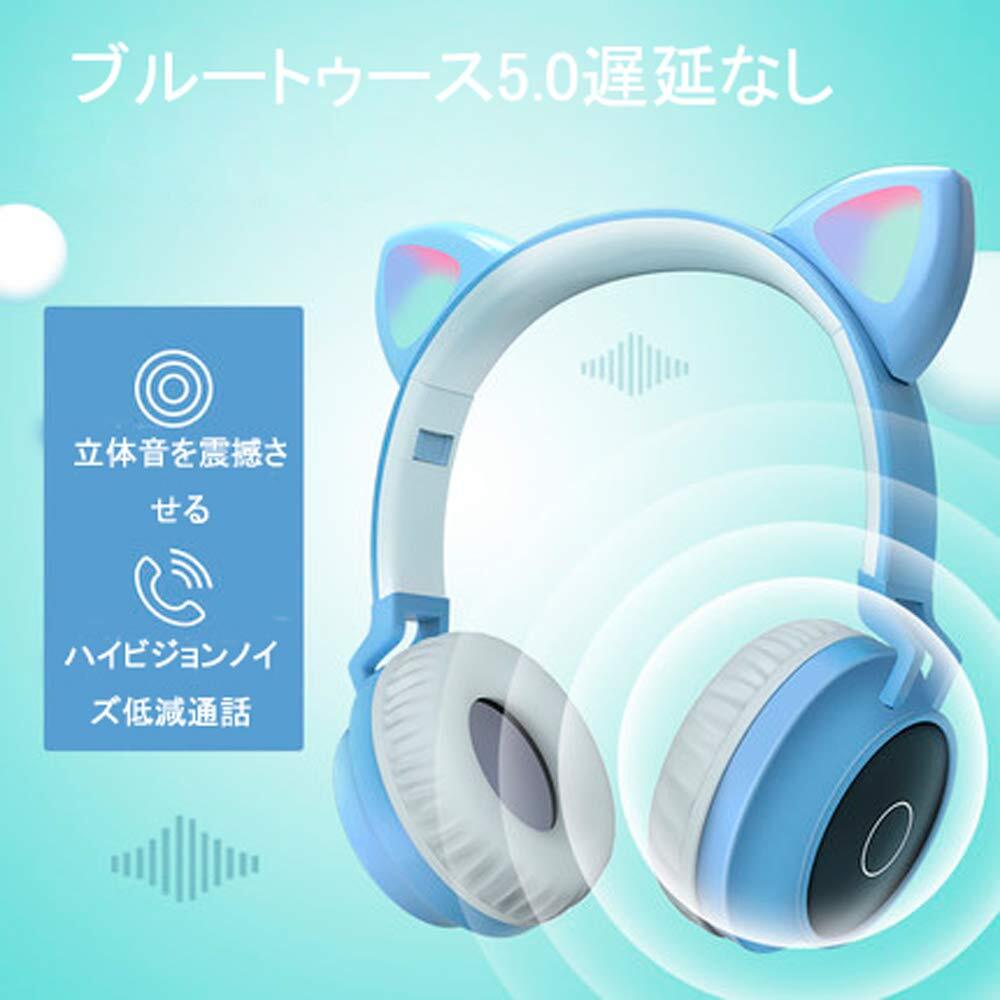 　猫耳ヘッドホン Bluetooth5.0 LED