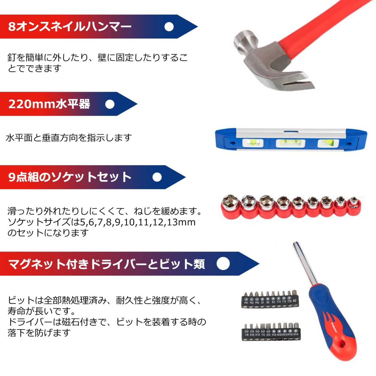 　日曜大工や修理に大活躍 ホームツール100点セット