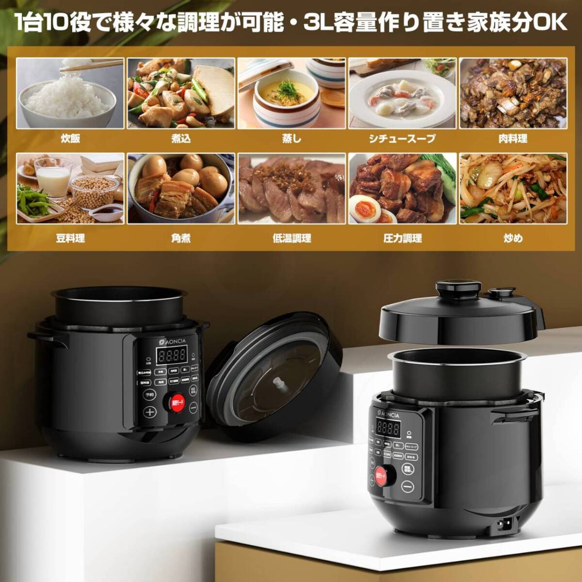 3L electric pressure cooker 10 position timer with function black 