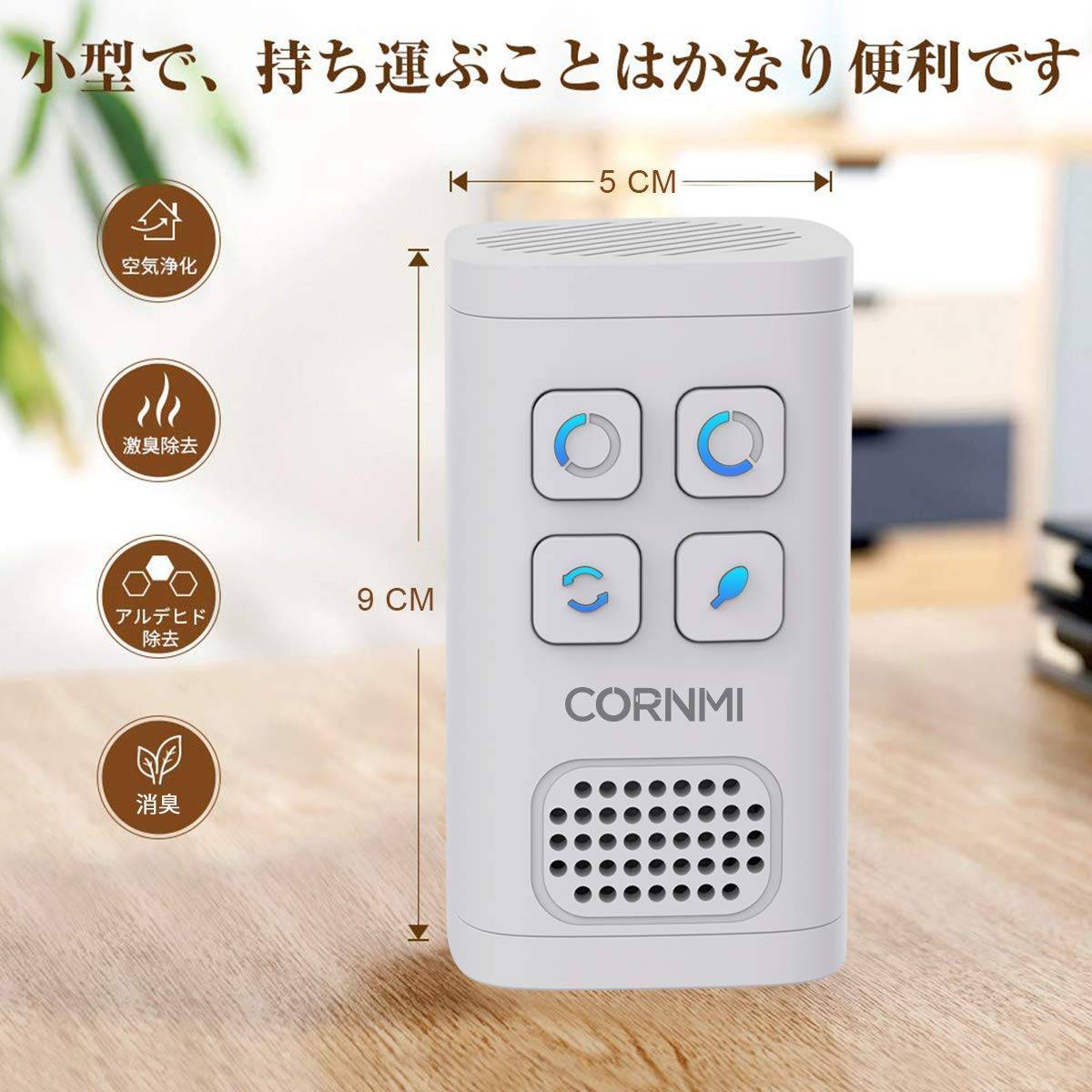 イオン発生器 オゾン脱臭機 簡単操作 コンパクト_画像3