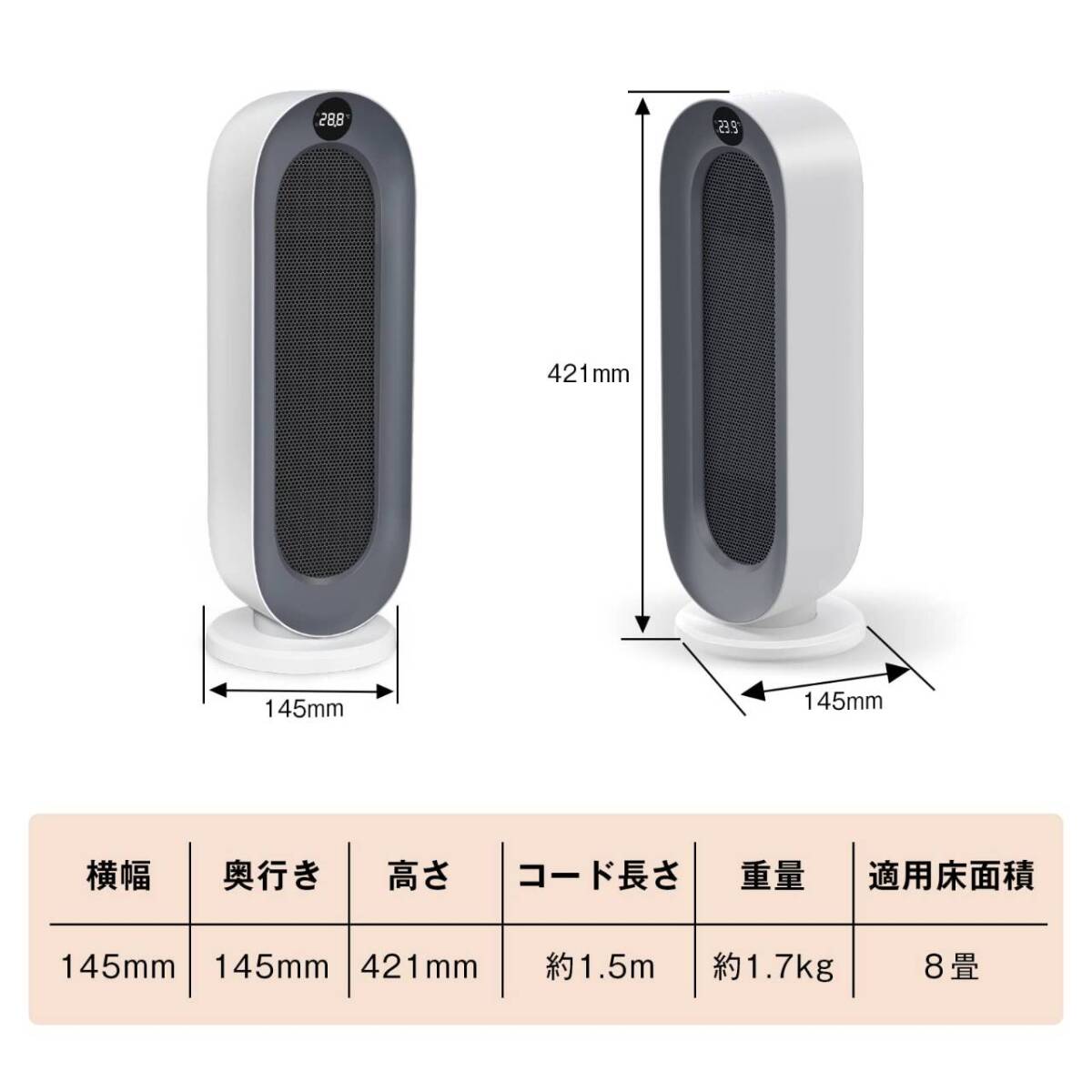 細かな温度調整とリモコン機能を備えた速暖セラミックヒーター