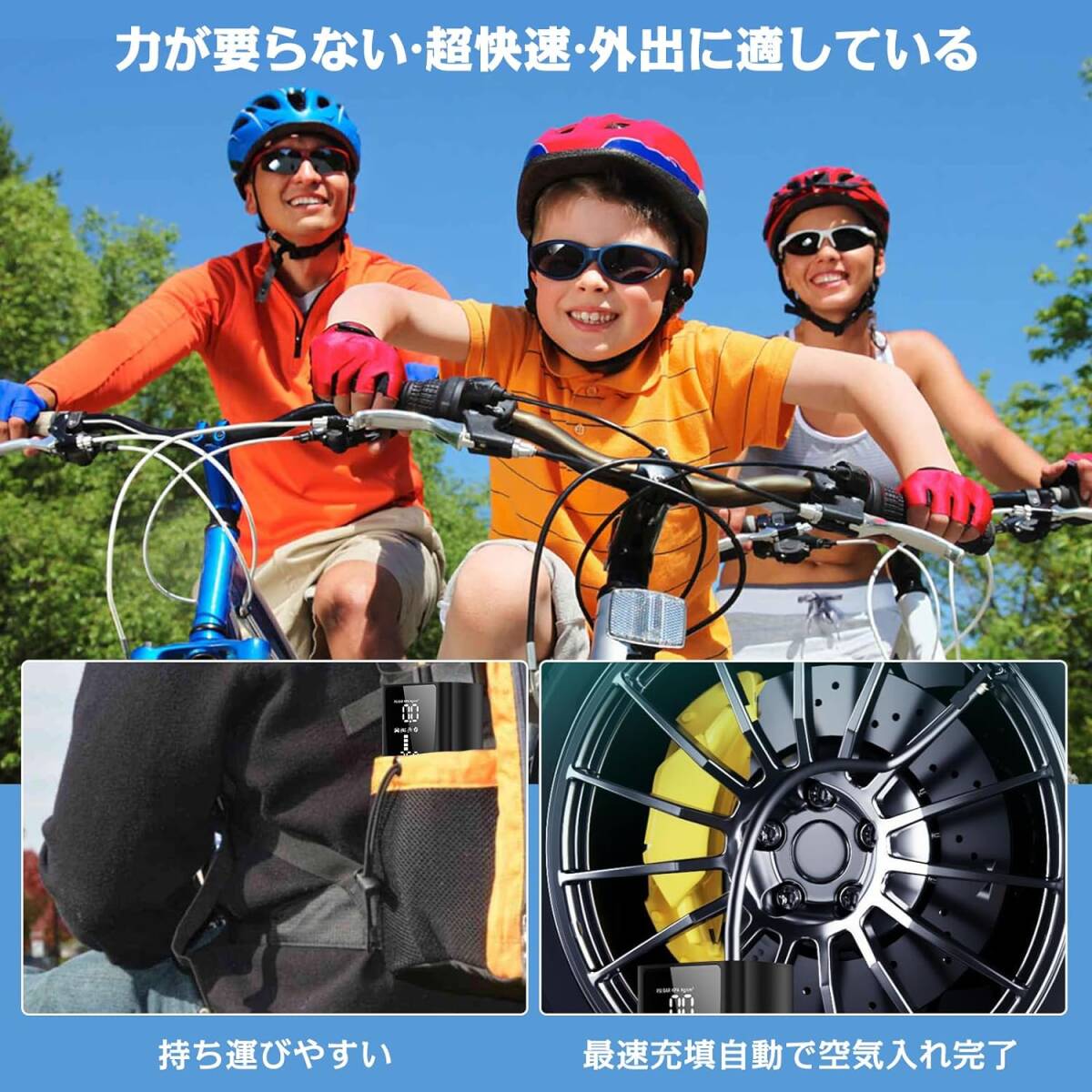 使いやすい 2023新登場！最大圧力150PSI 自動停止機能付き電動空気入れ