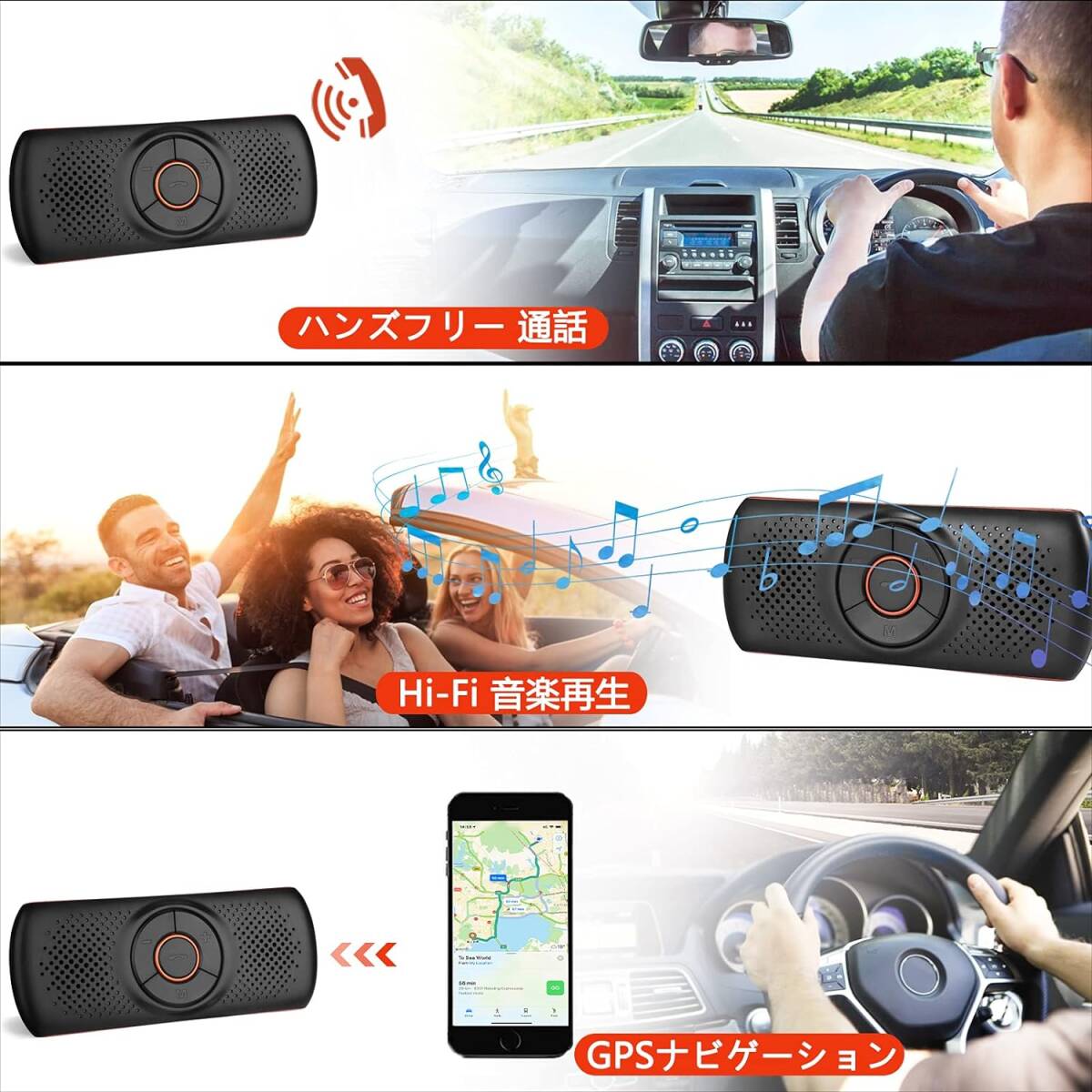 高品質 車載用Bluetoothスピーカー、ワイヤレス通話可能、音楽再生、ハンズ