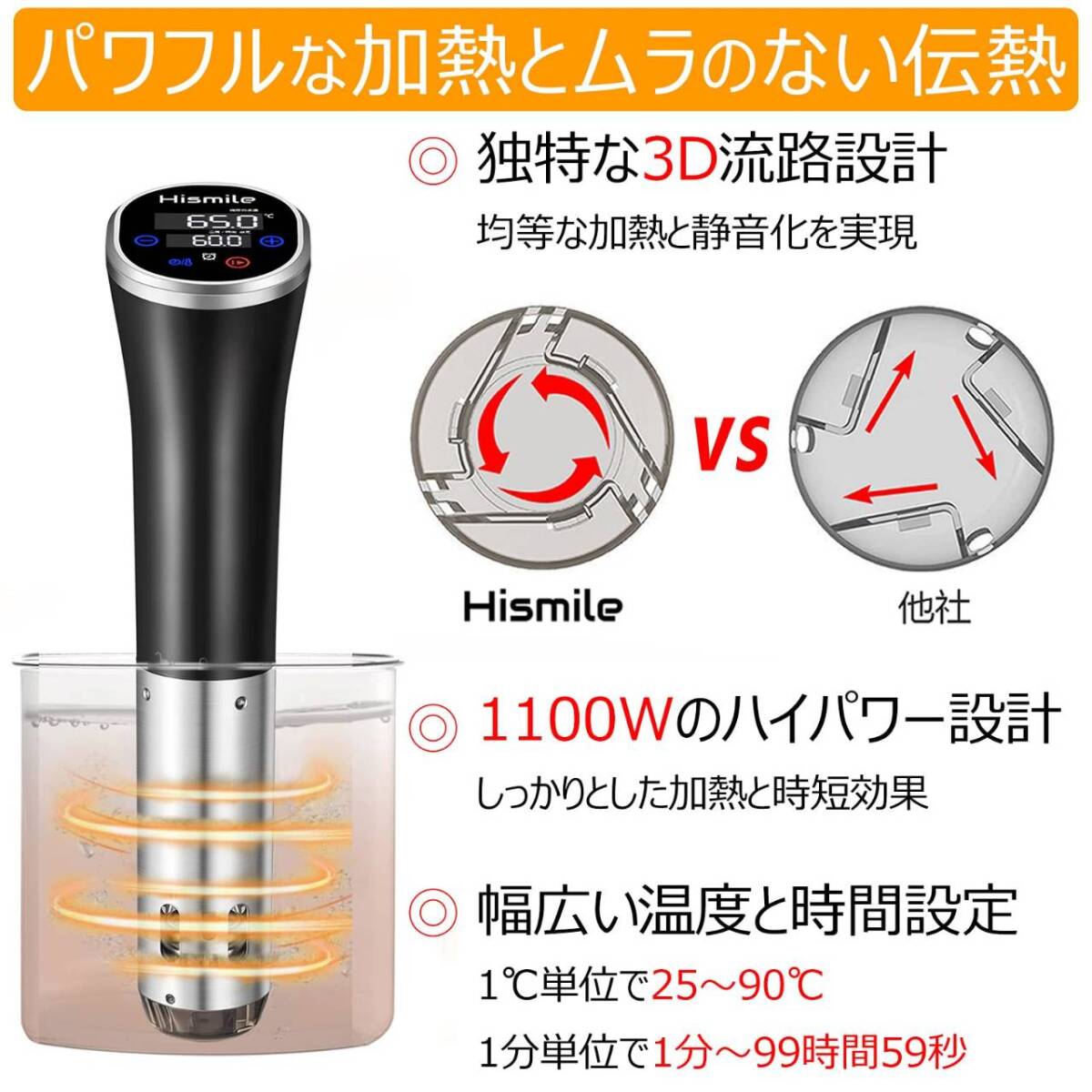 コンパクト＆軽量な低温調理器 おまけでレシピ本付き