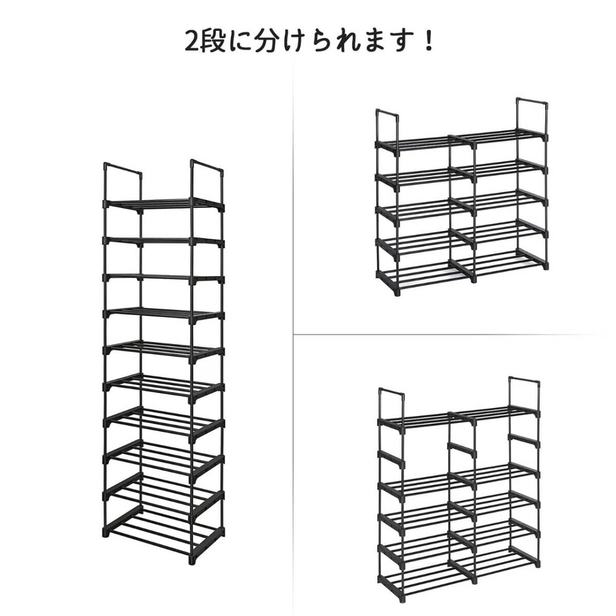 10段収納の広々としたシューズラック、靴の収納をスマートに