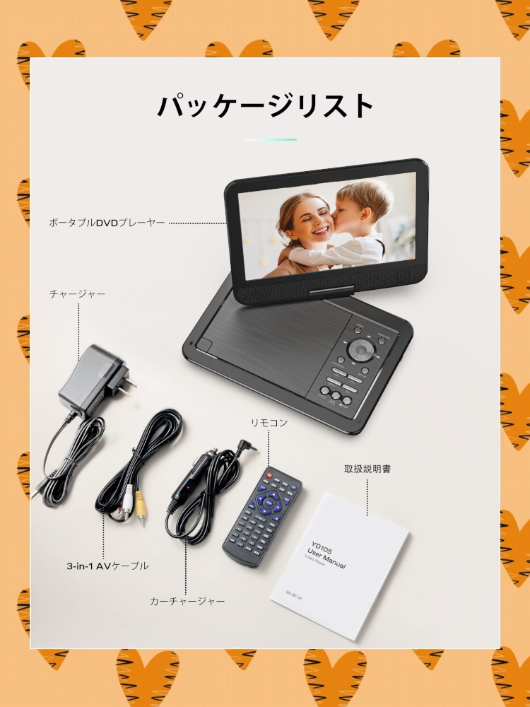 　10.5インチ ポータブルDVDプレーヤー 新型_画像2