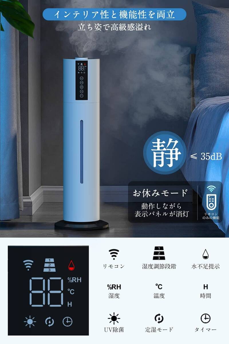 超音波式タワー加湿器 8L 大容量_画像9