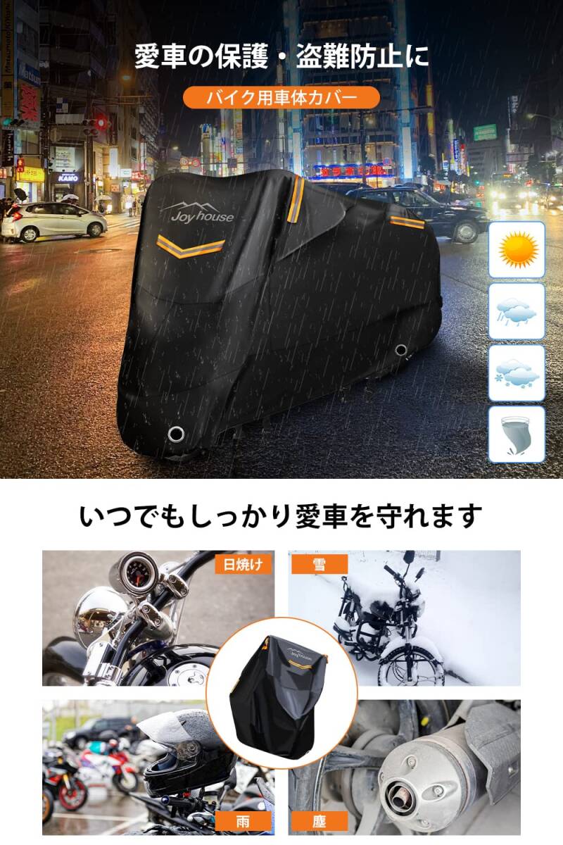 ☆300D厚手　バイクカバー　車体カバー　収納袋　コンパクト