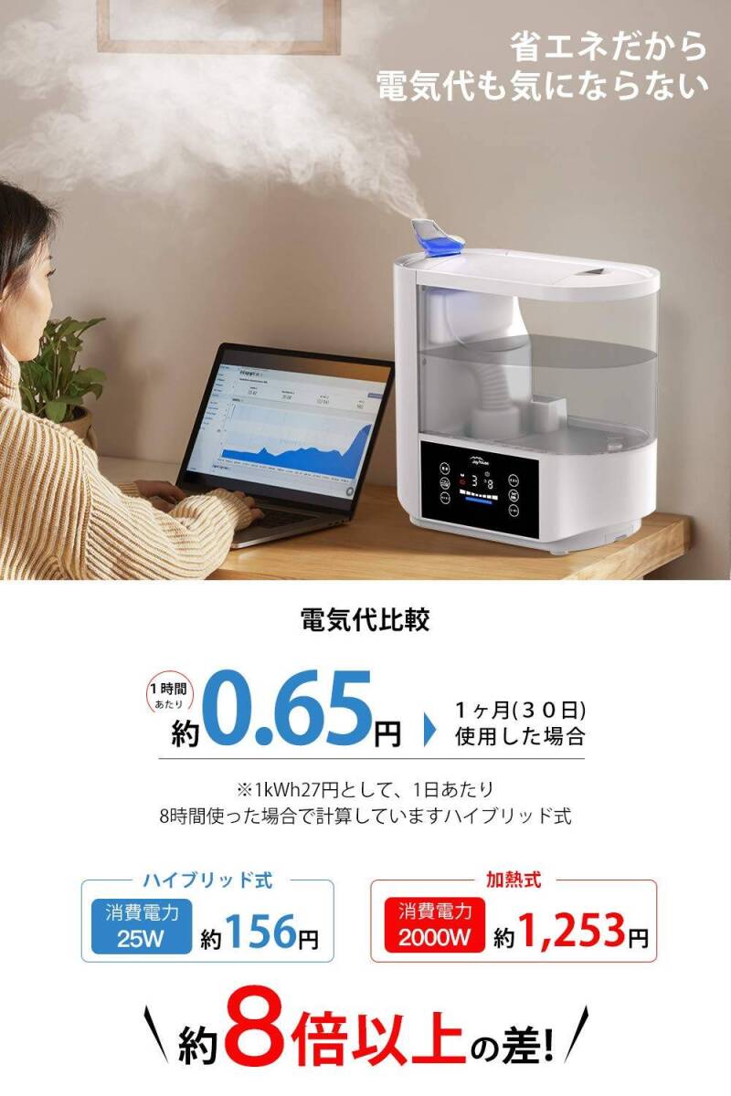 アロマ対応の静音加湿器 5L_画像10