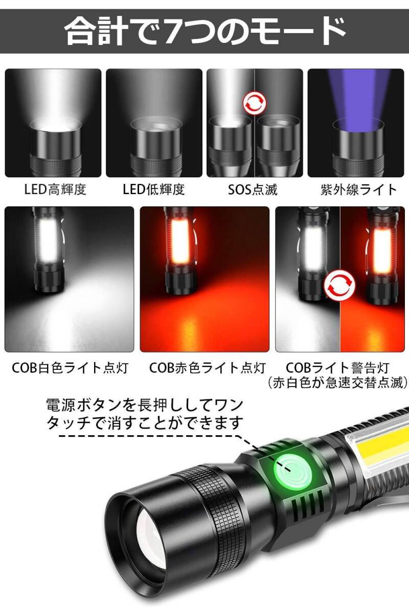 マグネット充電式懐中電灯 LED UVライト