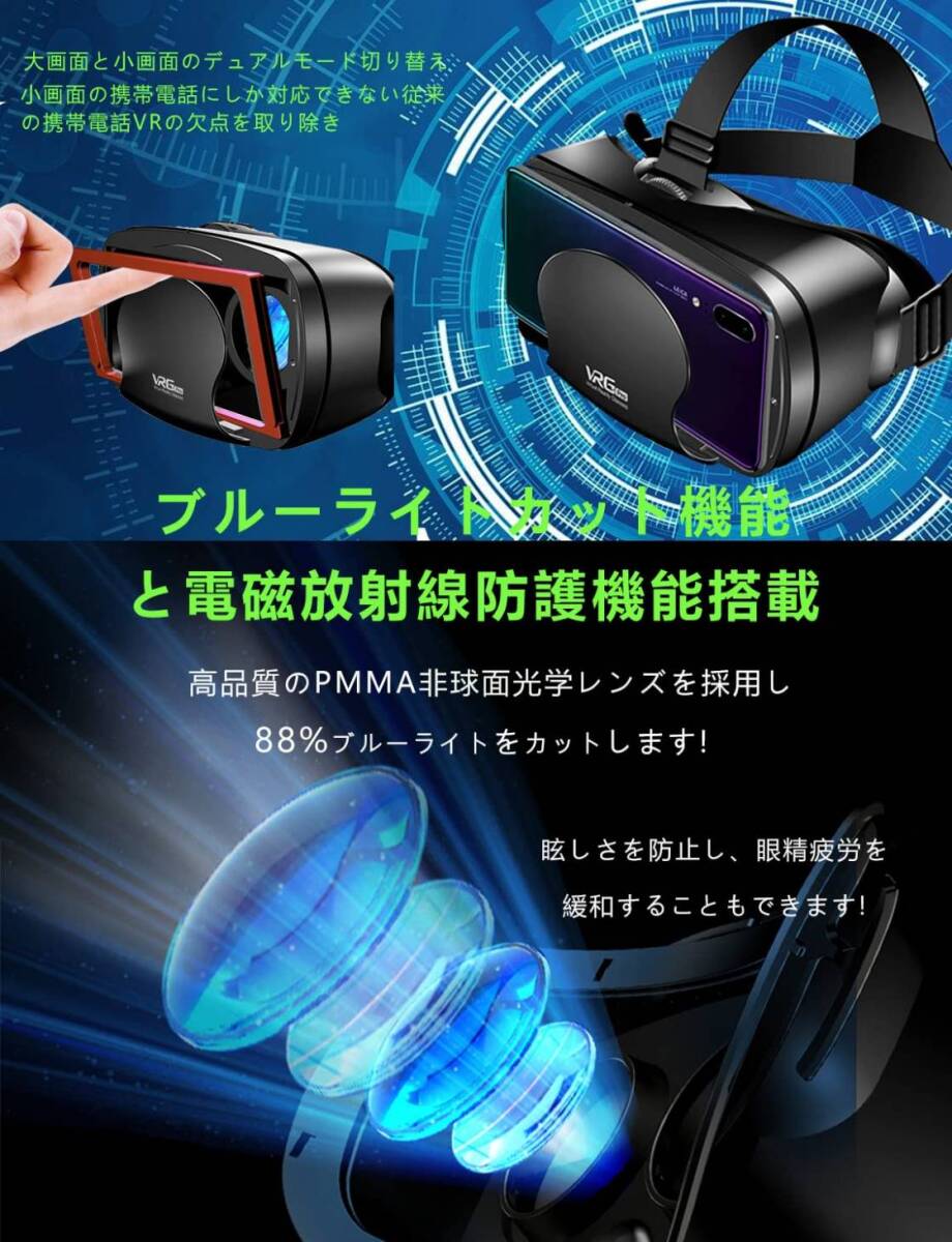  смартфон  для VR...  черный 