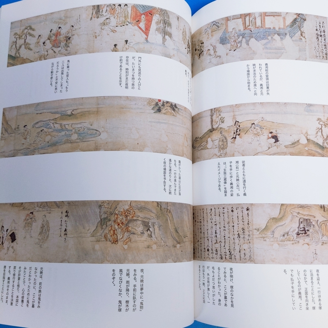 「特別展 鳥獣戯画 京都 高山寺の至宝 東京国立博物館 2015」の画像10
