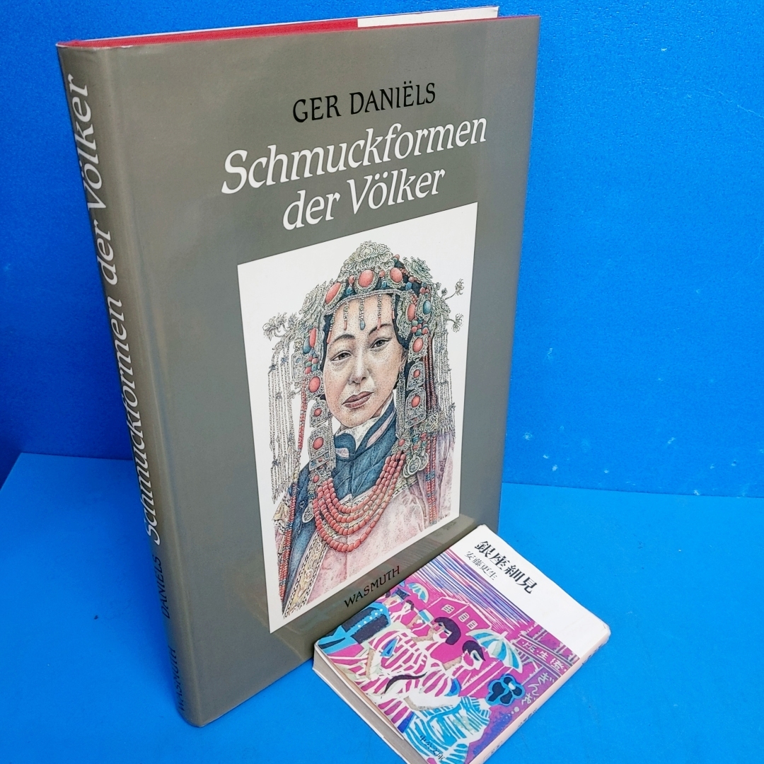 「民族の装飾 Schmuckformen der Volker Ger Daniels Wasmuth 1989」の画像1