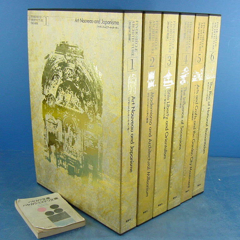 [ century end construction all 6 volume .. company ] regular price 238800 jpy gorgeous map version . see respondent . equipped!