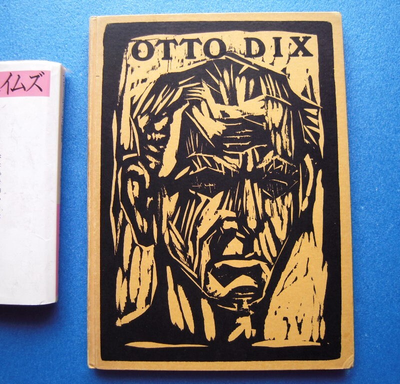 「Otto Dix オットー・ディックス展 限500 自画像木版1点 Galerie Meta Nierendorf 1961」_画像1