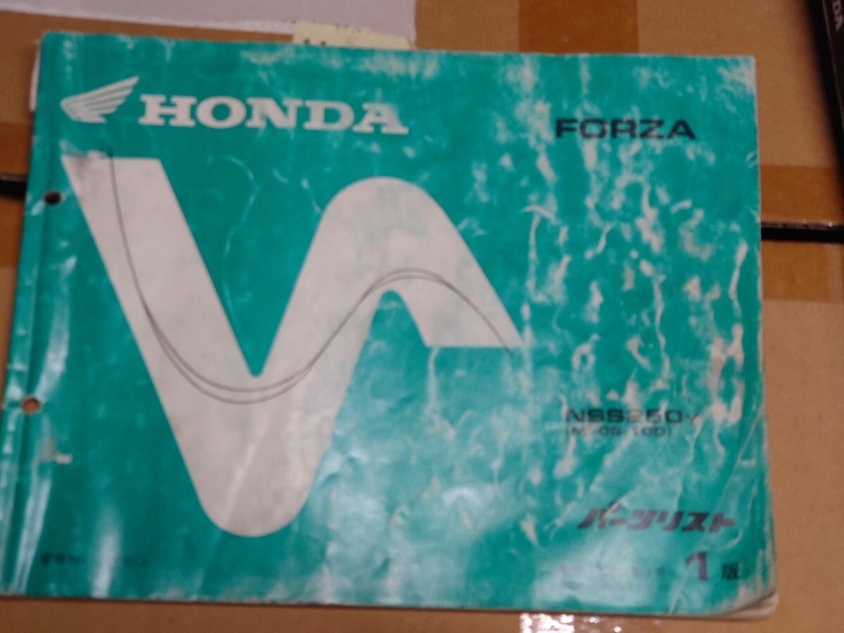  Forza Forza MF06 Honda service manual parts list 