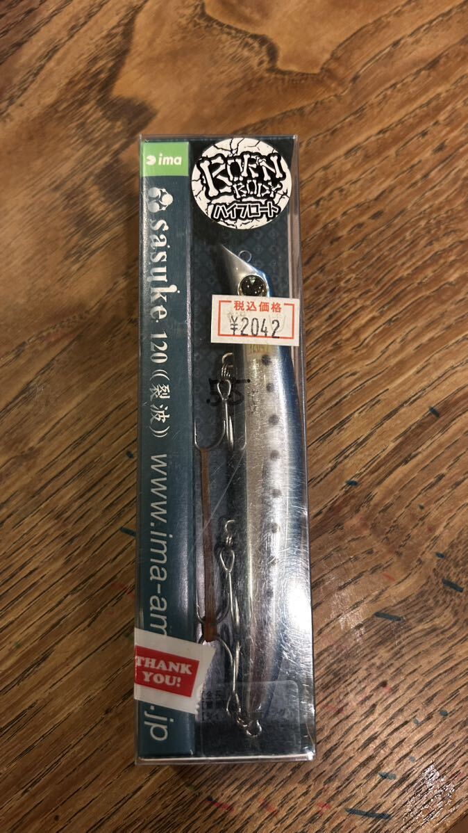 BORN ハイフロート イワシ HF #X1108 サスケ120裂波 ima サスケ BORN ハイフロート イワシ HF #X1108 サスケ120裂波 ima サスケ