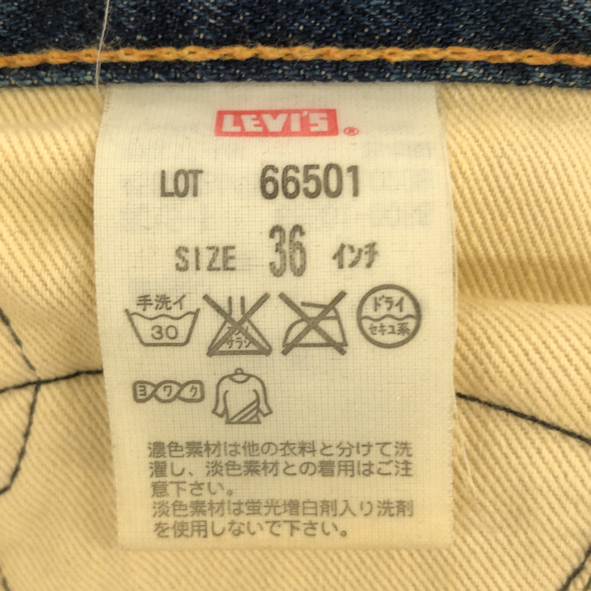 ◆未使用◆Levi’s リーバイス 501 ジャーニー LEVI’S VINTAGE CLOTHING ワッペンジーンズ W36 L32 デニム メンズ ジーパン hiQ1819NSの画像4