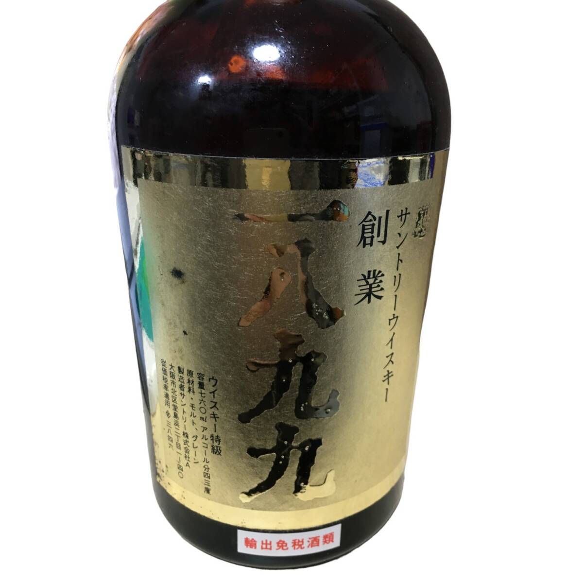 ◆未開栓◆SUNTORY サントリーウイスキー 1899 創業一八九九 760ml 43度◆配送先：神奈川県限定◆R64632NH_画像4